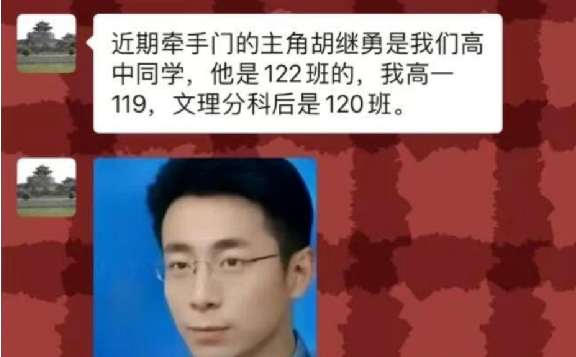 胡继勇年轻帅照被扒,长得风度翩翩一表人才,可惜为女人输了前程