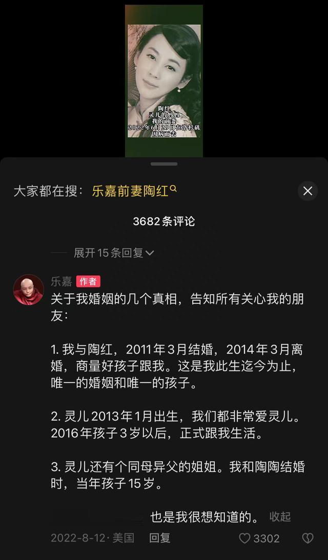 乐嘉情绪失控哭诉女儿在学校打架,只因被对方骂“你爸爸是渣男酒鬼离婚3次”,前妻生活照曝光已患病去世