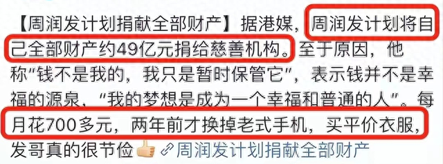 周润发裸捐56亿背后的心酸:无儿女,患糖尿病,一个月花8百元