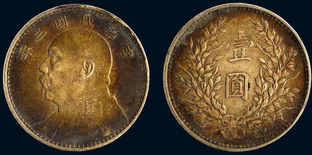 袁大头是最好出手的一种银元 你家还有吗?