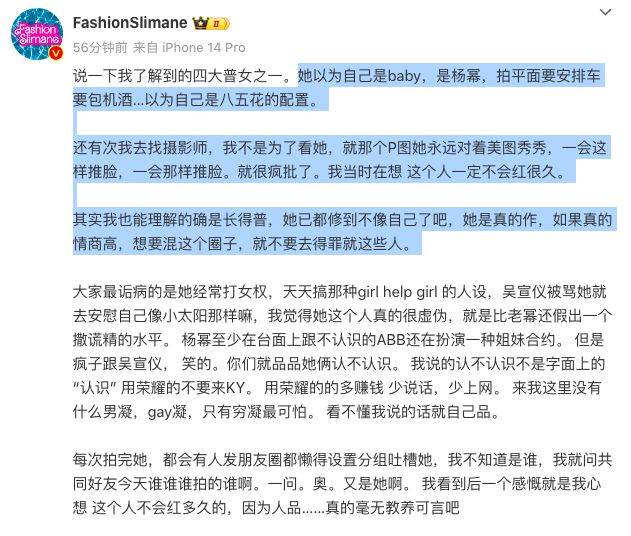 虞书欣被圈内人怒骂自以为是杨颖杨幂,私下很作耍大牌,P图超狠