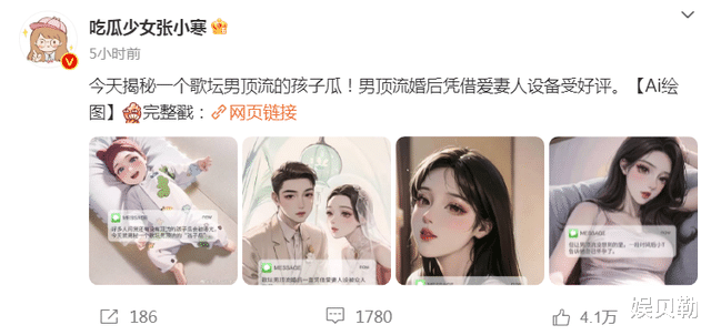 曝顶流已婚歌手大瓜,背着妻子婚外情还有私生子,周杰伦张杰躺枪