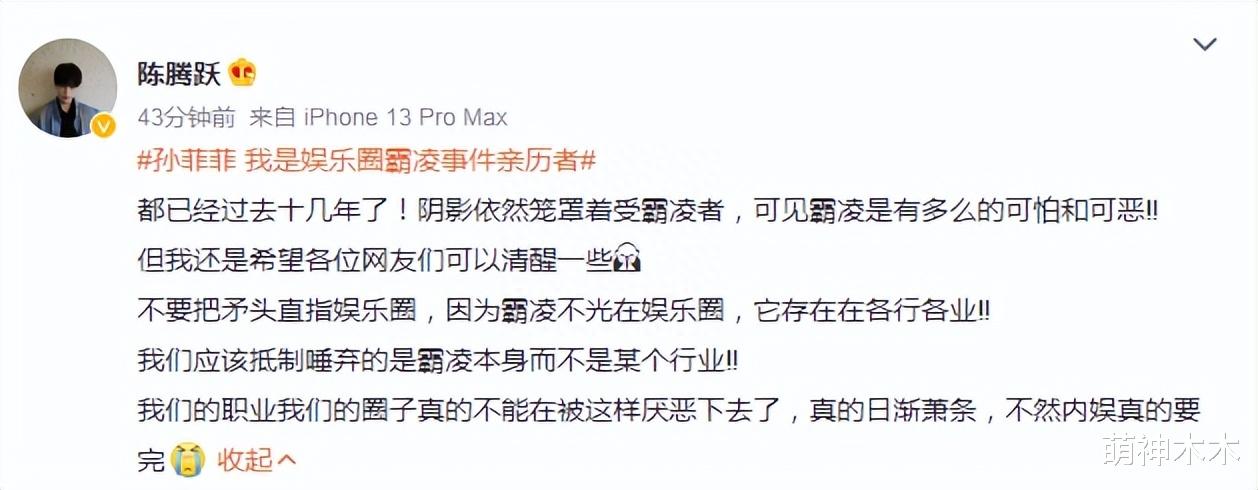 孙菲菲被打内情曝光!知情人透露她改剧本得罪导演,遗憾没能阻止