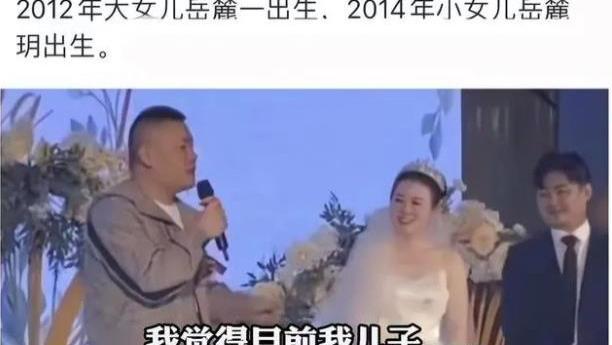 岳云鹏|曝岳云鹏包养女学生致对方怀孕产子，细节超多