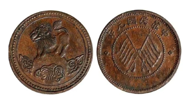 奇石|中华民国开国纪念双旗币