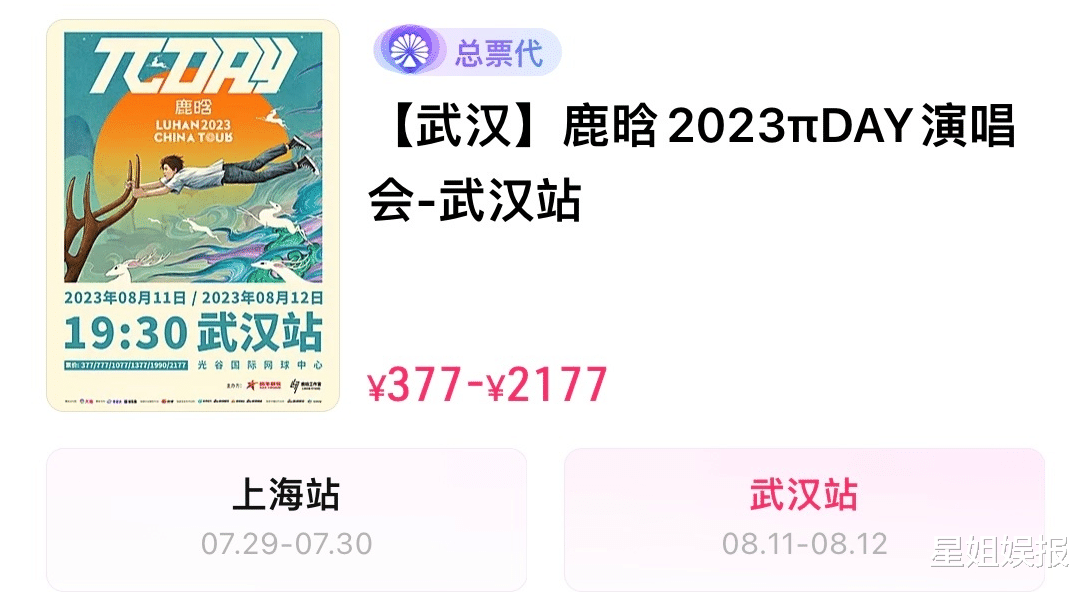 关晓彤她超爱!鹿晗巡演几乎每站都在,还穿情侣装在重庆路边吃面