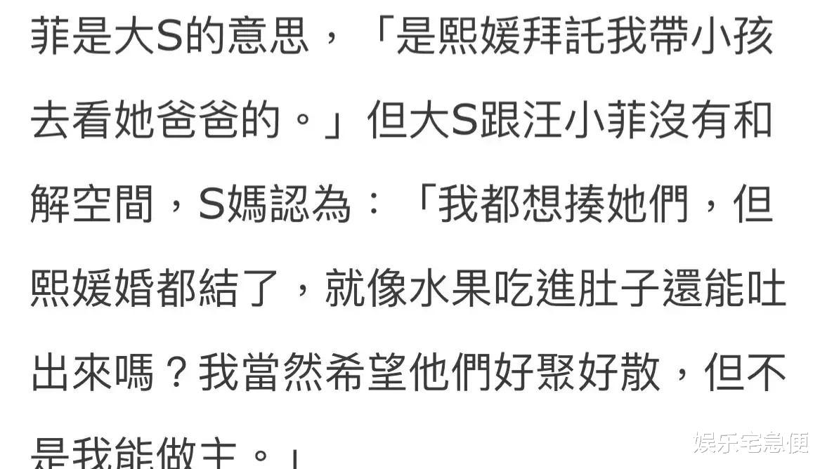 张兰|S妈透露不愿见张兰,有带孙子们跟汪小菲父亲视讯,汪父魅力很大