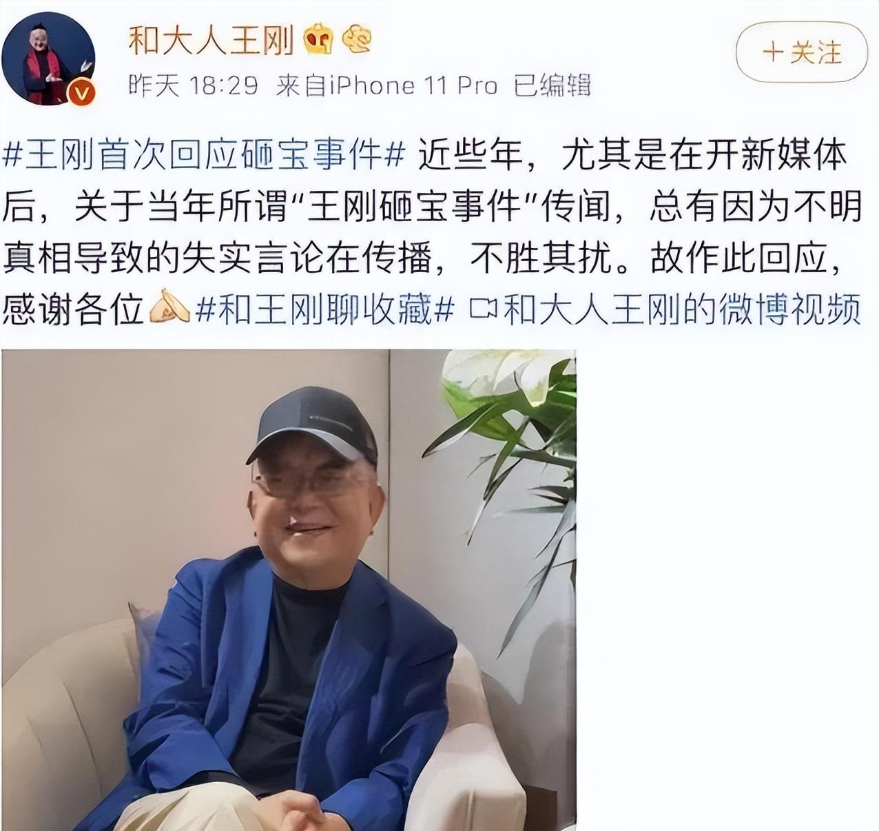 王刚事件再次升级,这一次,王刚的底裤全都被扒光了!