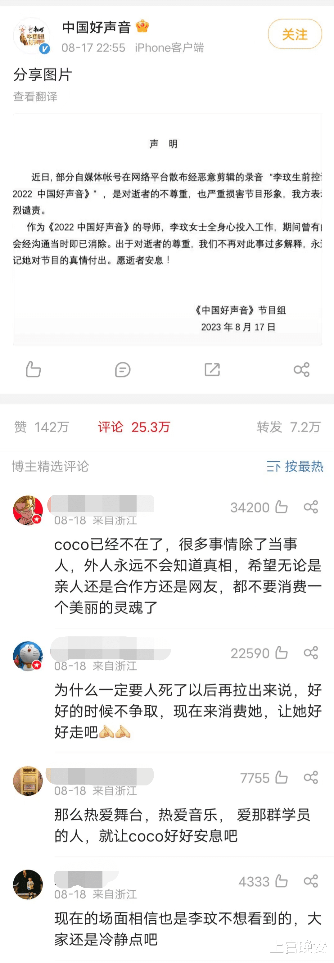 李玟|3000万买冠军？好声音学员发文：奖杯是空洞的荣誉，我将砸掉烧掉