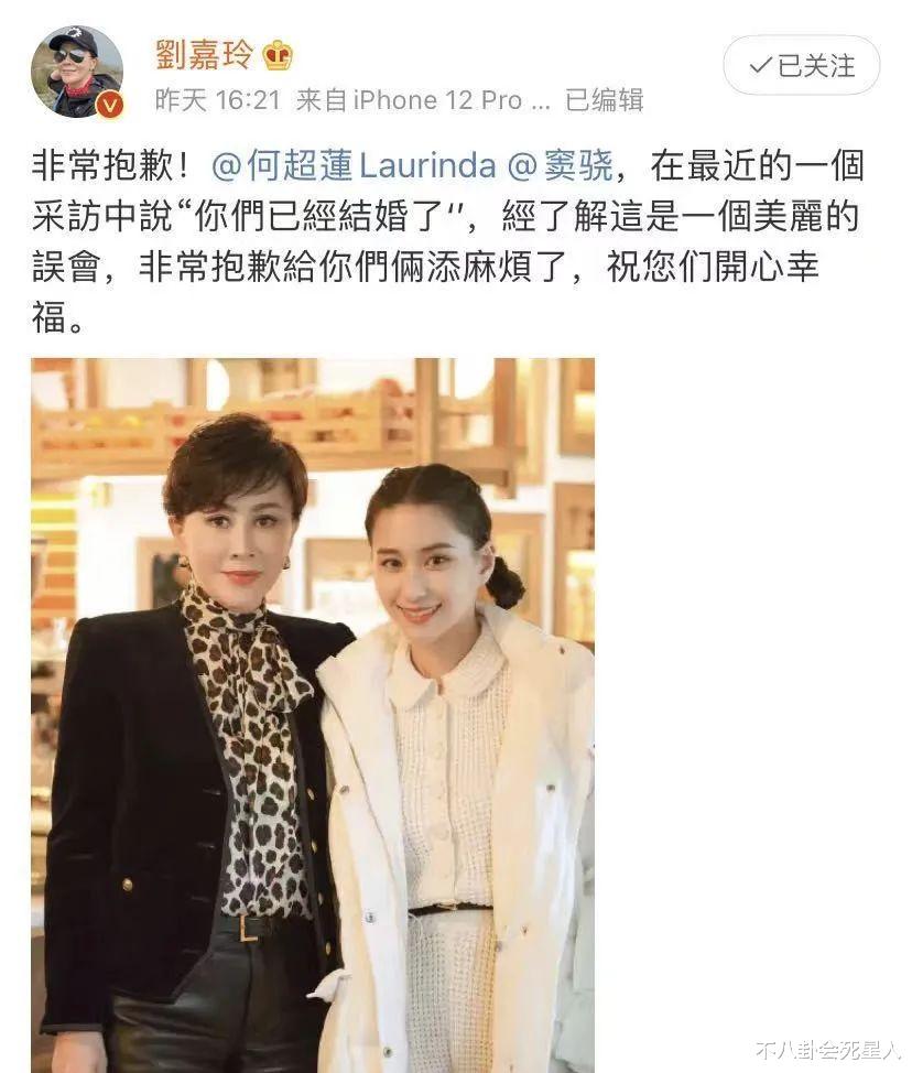 刘嘉玲|一张港圈名媛合照,照出了刘嘉玲“双面人”的一面