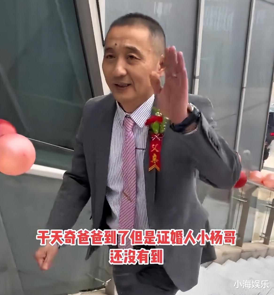 三只羊于天奇大婚,和女友恋爱14年修成正果,小杨哥带众徒弟祝贺