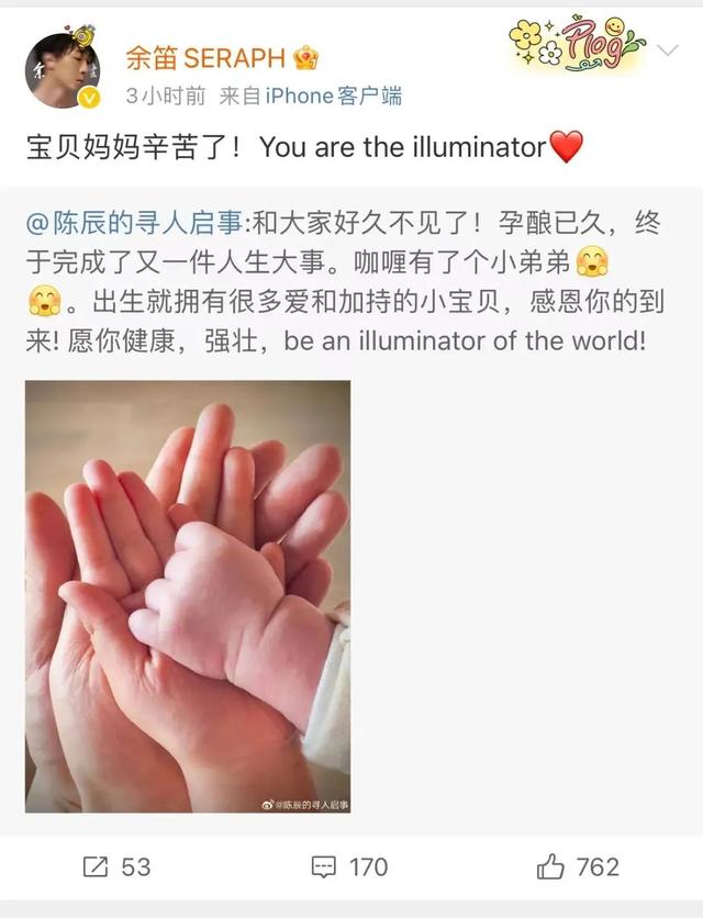 陈辰|知名女主持人官宣！网友：怪不得没上跨年晚会……