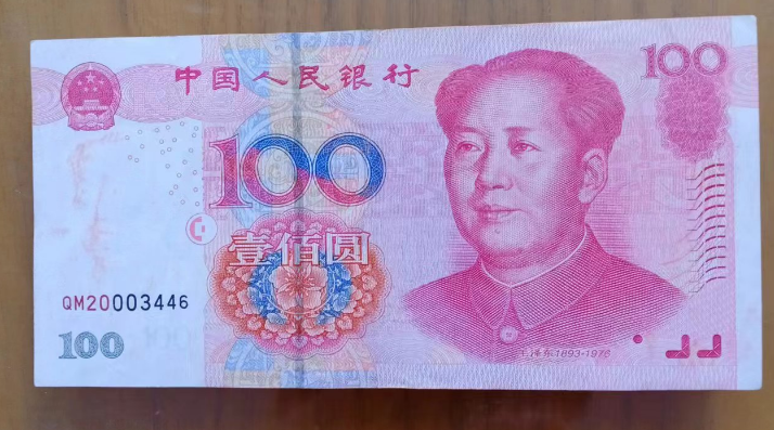 水印涂彩错版币精品赏析