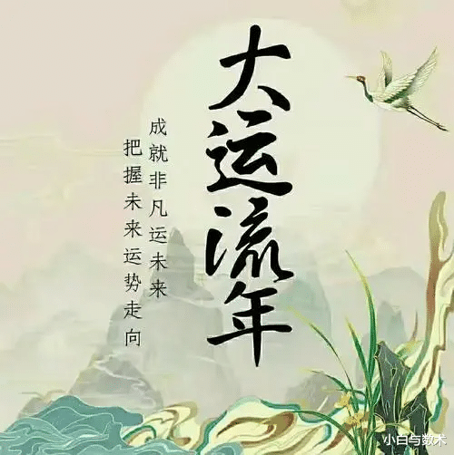 （故事）年运好所有的事情都会成吗？