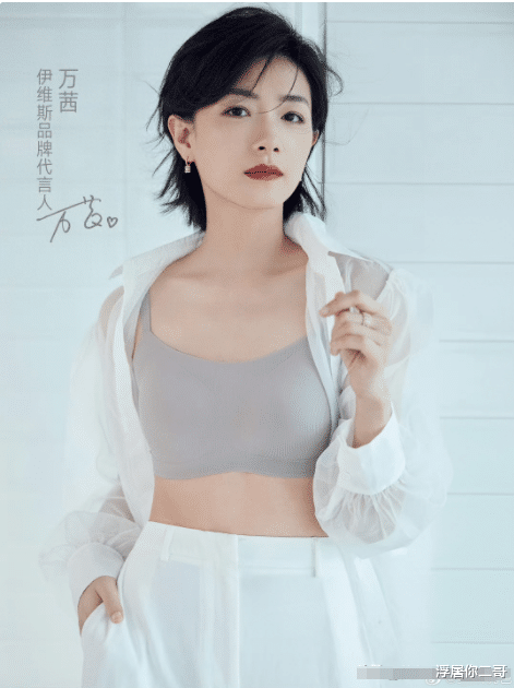 万茜：演艺圈中的一股清流