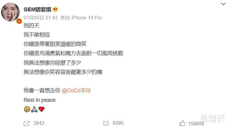 李玟突然离世！生前最后语音曝光，原来我们都被骗了