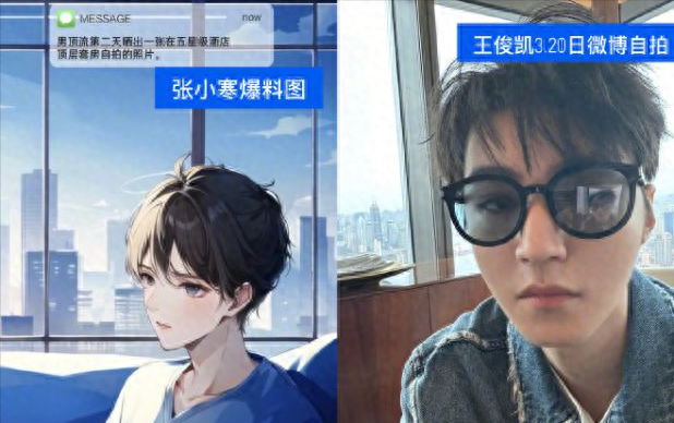 男顶流与经纪人关系曝光，疑似亲密照流出？本人回应来了