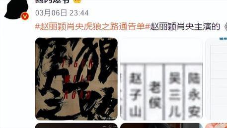 张继科|赵丽颖和肖央官宣喜讯：太甜了！