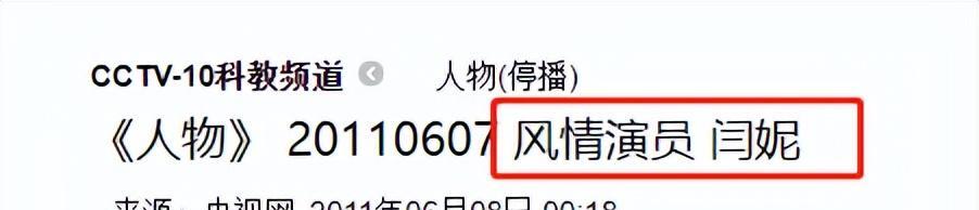 2004年，军人邹伟一身寒气对闫妮说离婚吧，我净身出户