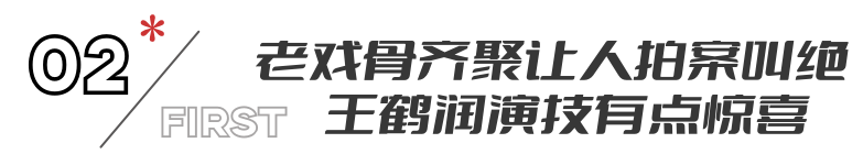 才播2集,全国收视率第一,观众:终于有让我熬夜狂追的都市剧了