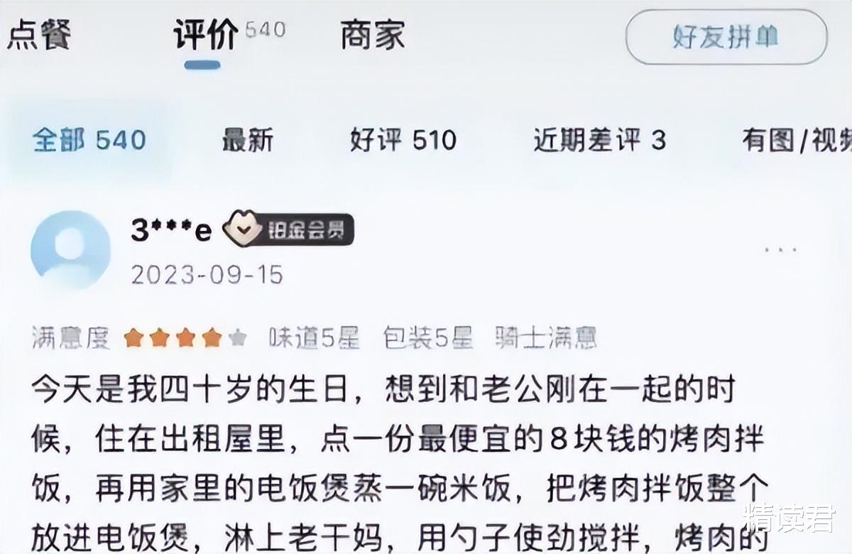 烤肉|一则“烤肉拌饭的外卖评价”引全网破防:指望别人,你就输了