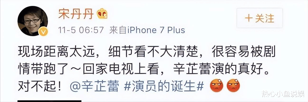 这一次，辛芷蕾给内娱演员敲响“警钟”，张国立的话终于有人信了