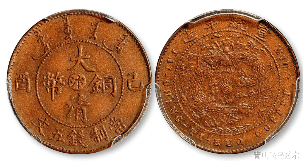 铜币|大清铜币为何被誉为近代机制铜币中最好的钱币