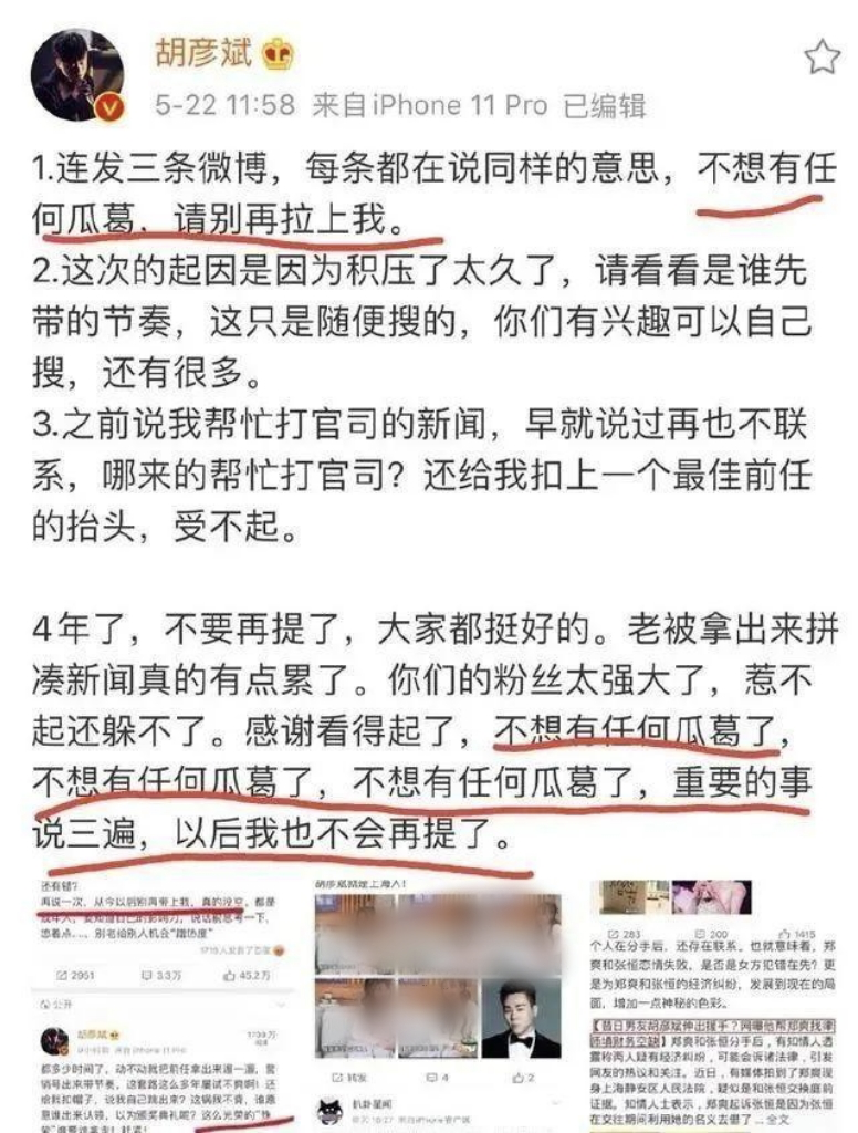 胡彦斌|胡彦斌疑与助理谈恋爱,女生正脸曝光,两人吃饭约会连续多日同回家