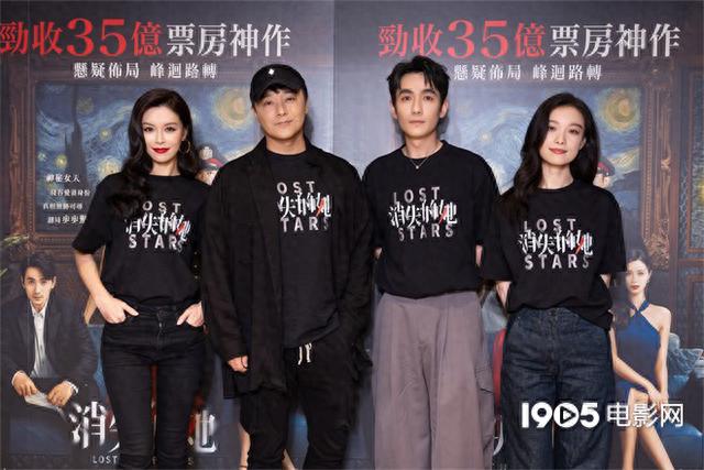 《消失的她》香港上映 朱一龙倪妮文咏珊等亮相