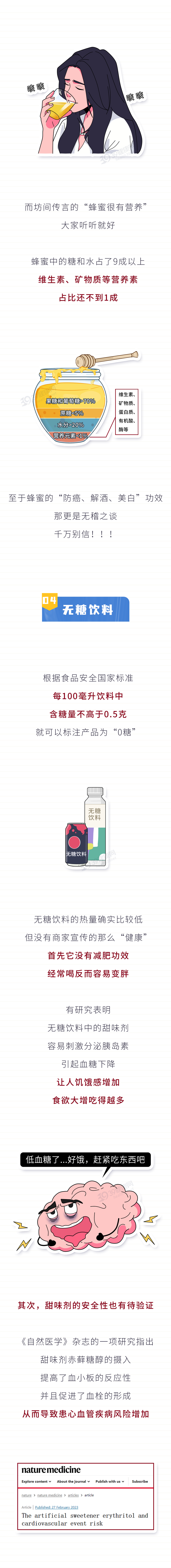 果汁|被吹上天的5种保健食品,实则坑钱又伤身,劝告父母:少花冤枉钱