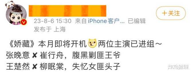 刚红就被爆黑料?