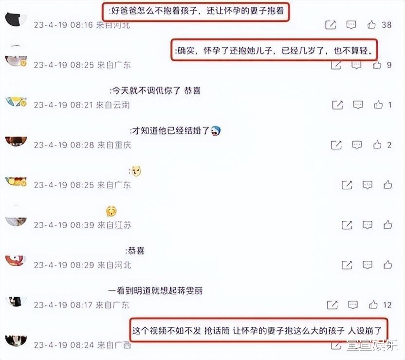 明道|明道首晒一家三口，官宣二胎将迎来小公主，却让41岁孕妻抱娃挨批