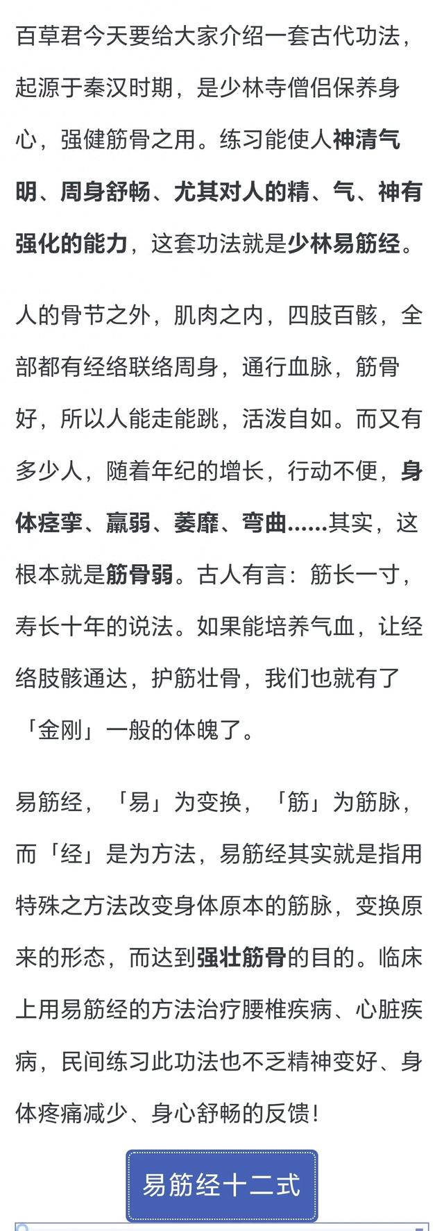 少林千年经典功法，固腰肾、培元气、强筋骨，胜走一万步！