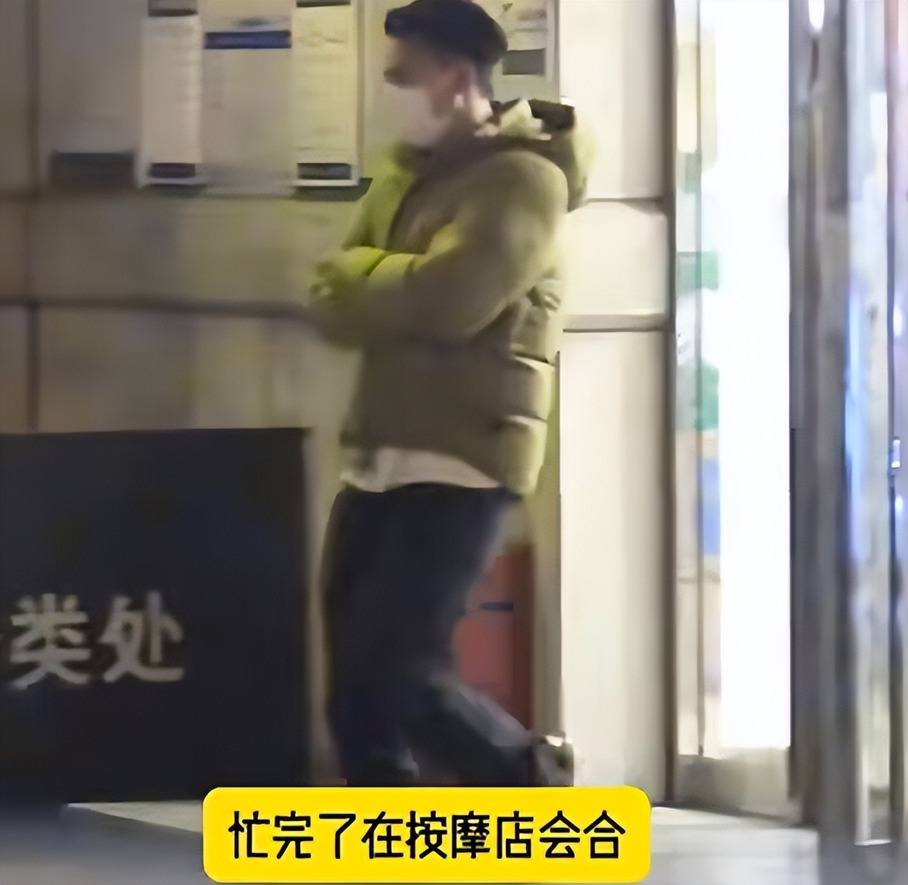 藕断丝连？陈伟霆与何穗深夜做按摩同返寓所，为避狗仔刻意分开走