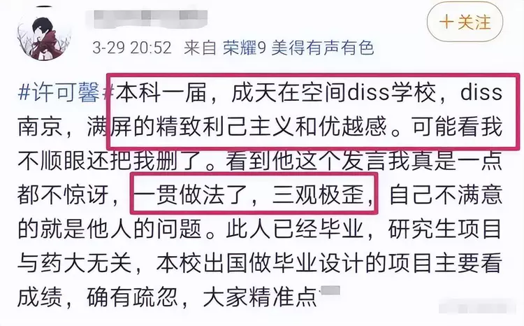许可馨|恨国妖女许可馨，享受国家福利却公然诋毁中国，跑回国后现状如何