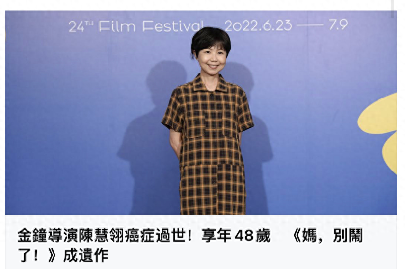 心痛!导演陈慧翎宫颈癌去世,年仅48岁,最后住院治疗画面曝光