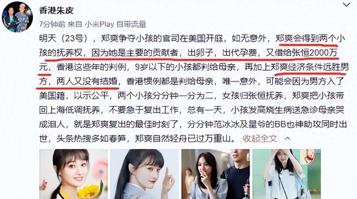 可耻！某女星偷税漏税后晒美国豪宅，本人：不在中国照样可以潇洒