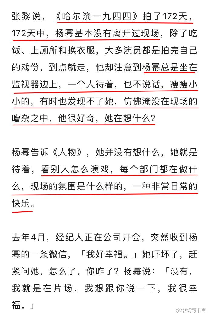 杨幂万字采访热搜霸屏，自我剖析缺点堪称人间清醒，可惜闺蜜的一番话彻底改变风评