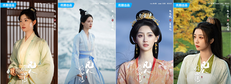 《凡人修仙传》一口气晒出多位角色,杨洋太帅惹争议,红佛是惊喜