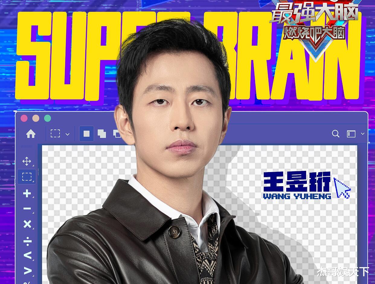 水哥说出了观众最想说的心里话,《最强大脑11》刚开播就被打脸