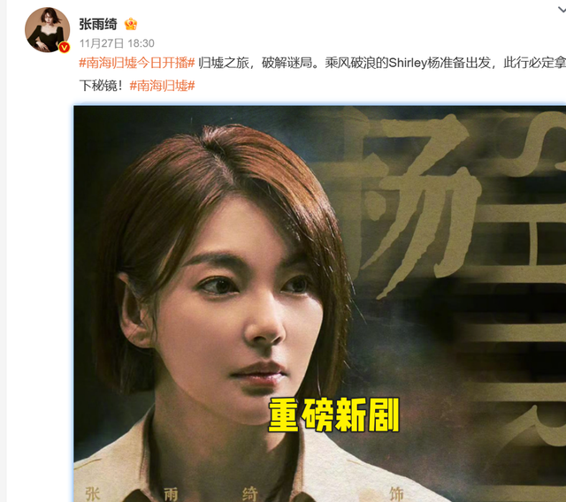 《南海归墟》空降三集，争议男演员并未被删减，但粉丝却破防了