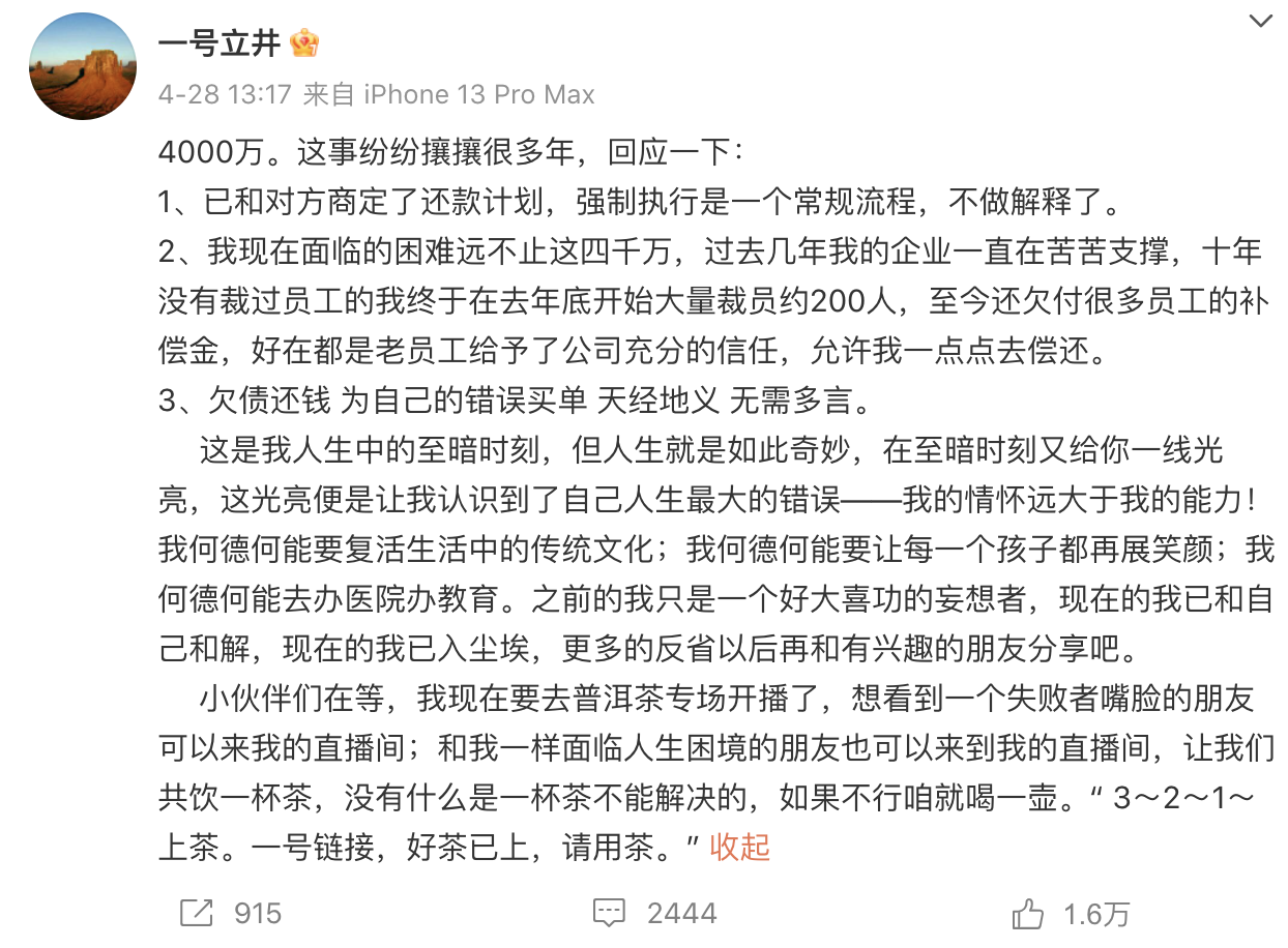 李亚鹏|王菲的担心是对的,二婚才一年,李亚鹏的“老毛病”又犯了