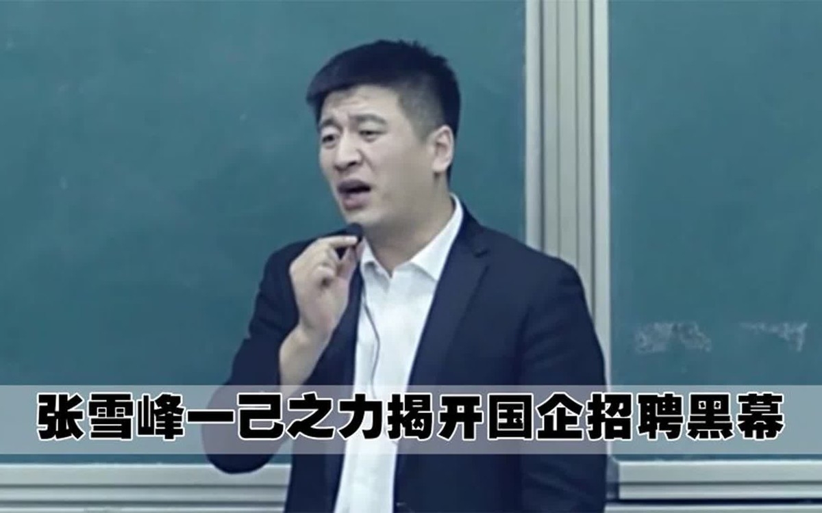 北大新闻学研究生做“食堂阿姨”？网友再次清醒，今年多亏张雪峰