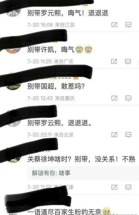 白鹿|王鹤棣白鹿环抱看剧本后，女方过往言行被扒，遭万家嫌还被质疑RN