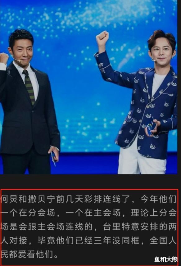 春晚|7大“明侦”玩家上春晚搞团建，双北时隔3年再同框，白敬亭被除名
