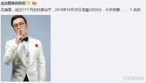 李咏|李咏：年年体检却身患癌症，执意葬在美国，2亿遗产妻子一分没有