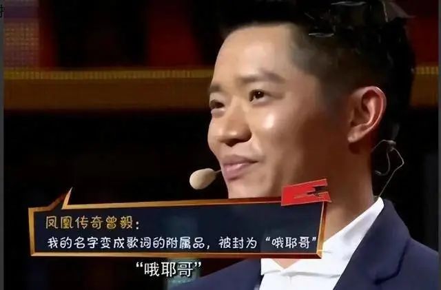 24年后,再看凤凰传奇曾毅玲花的境遇,才明白55分账的重要性