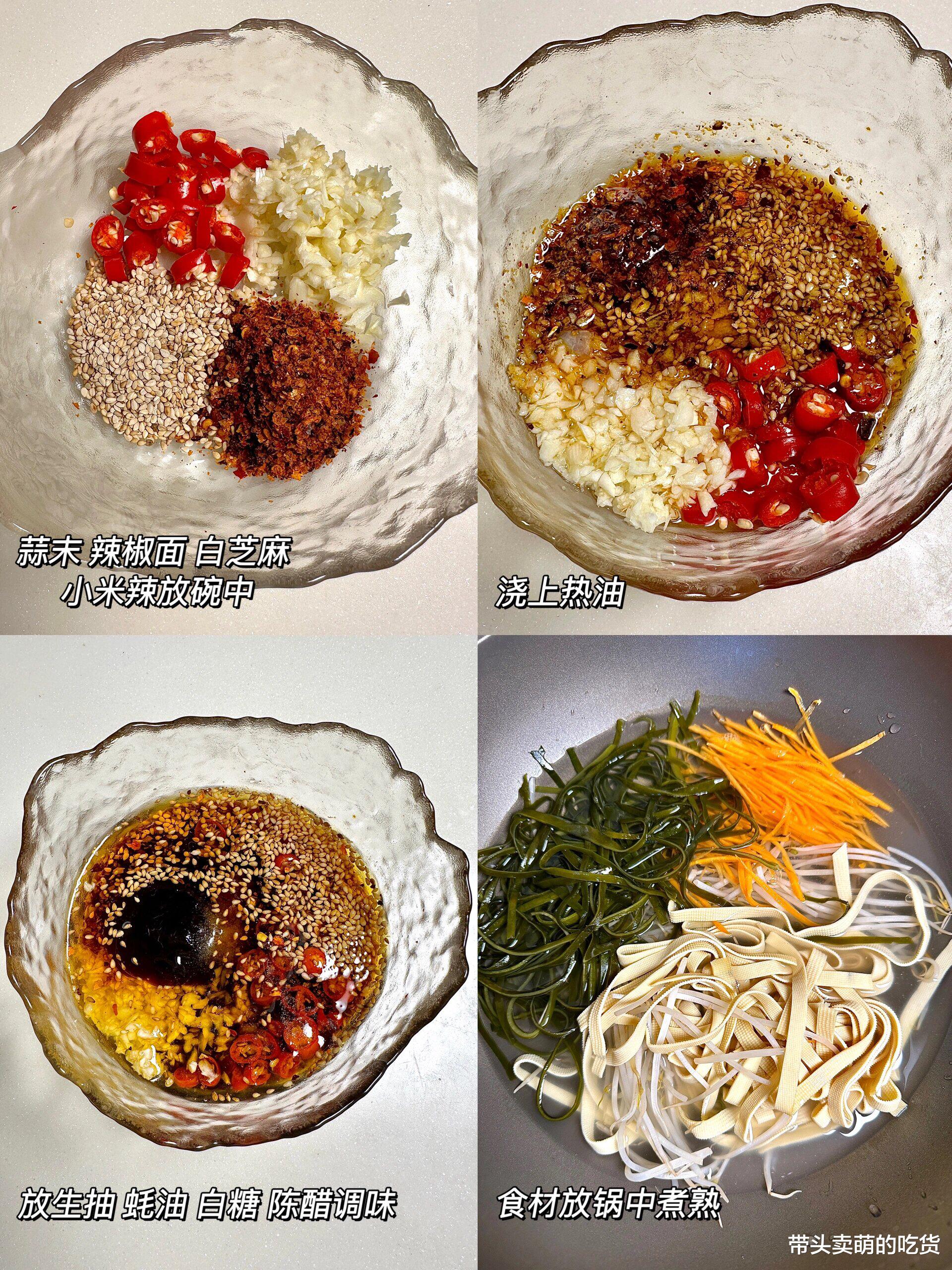 |分享3道适合懒人的凉拌菜，做法简单上菜快，好吃又有营养太香了