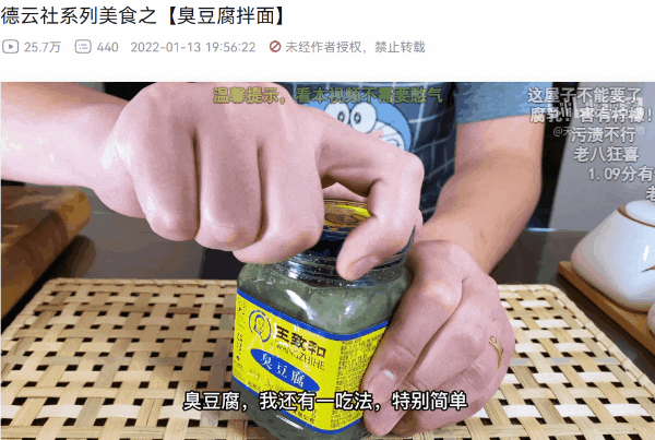 酱油|跟着于谦学做菜的人，每天都窜八回稀