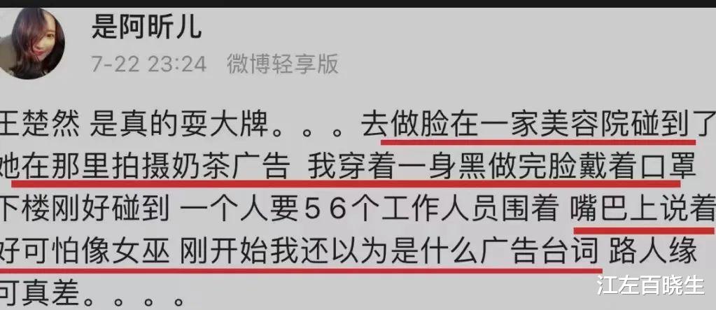 自视清高的208,王楚然的路走到头了